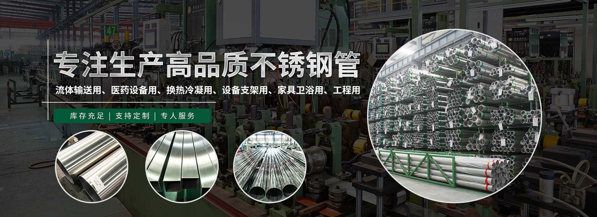 最大不銹鋼管工廠