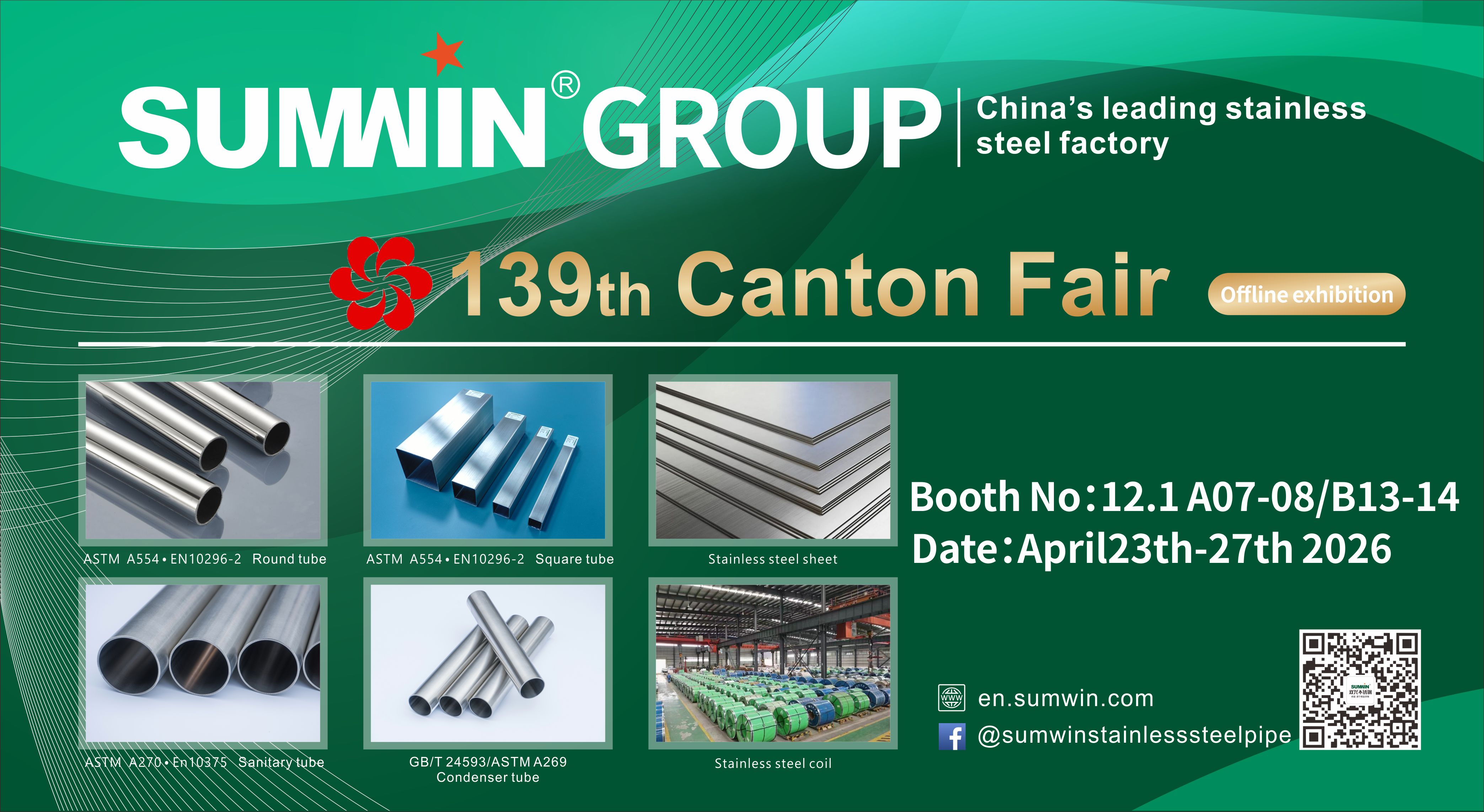 鉚足干勁！雙興不銹鋼驚艷亮相第139屆廣交會