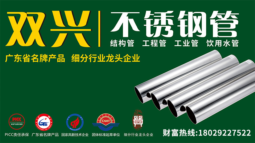 不銹鋼管市場(chǎng)年末觀察：高庫(kù)存與成本支撐下的博弈與展望