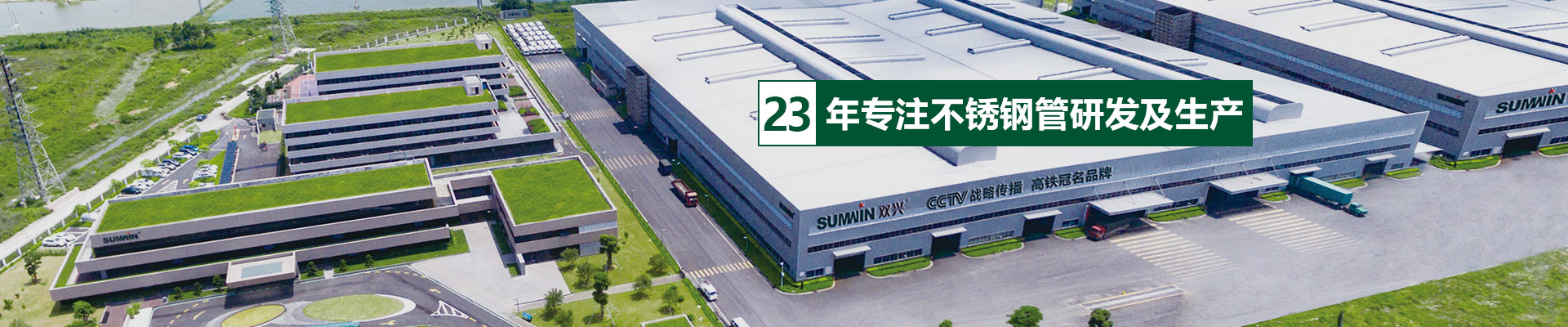 雙興-內頁 23年專注